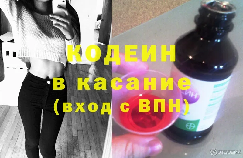 дарнет шоп  Ялта  мориарти телеграм  Codein Purple Drank 