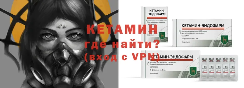 MEGA ТОР  нарко площадка Telegram  КЕТАМИН ketamine  купить закладку  Ялта 