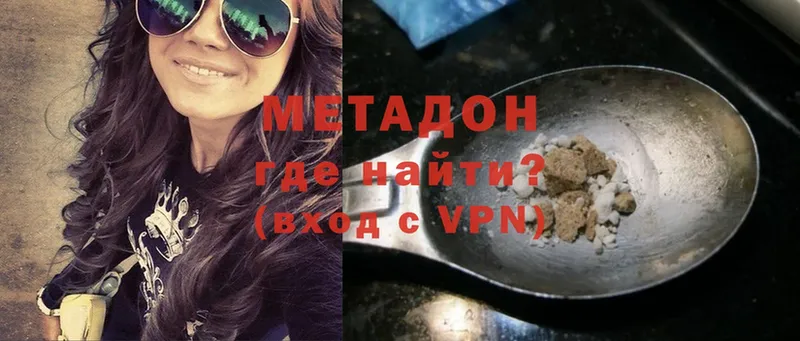 наркотики  Ялта  МЕТАДОН methadone 